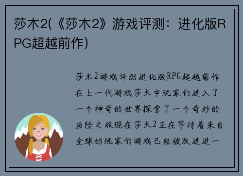 莎木2(《莎木2》游戏评测：进化版RPG超越前作)